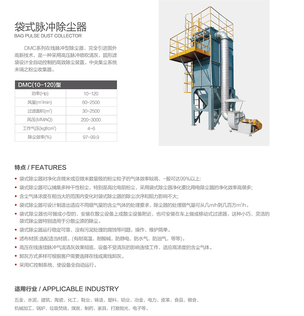 脉冲除尘器-详情.png