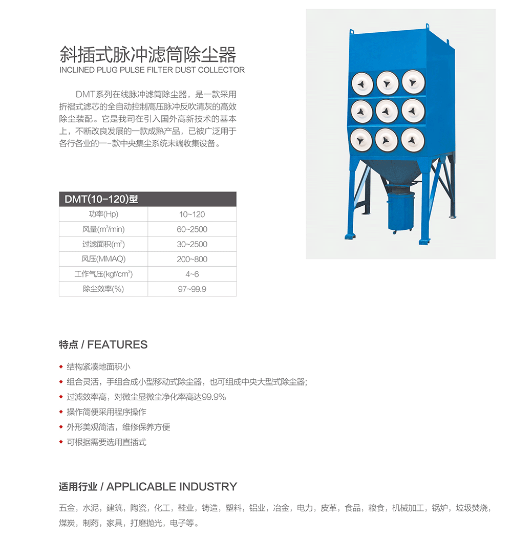 滤筒除尘器-详情.png