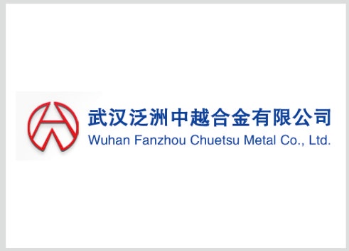 武汉泛洲中越合金