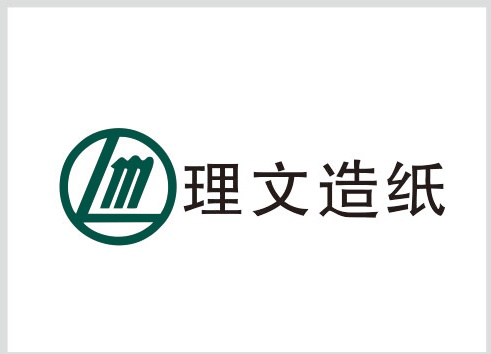 理文造纸