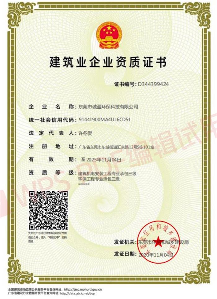 环保工程承保三级.jpg