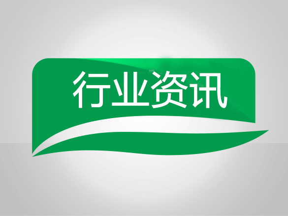 生态环境部气候司相关负责人就《产品碳足迹核算标准编制工作指引》答记者问